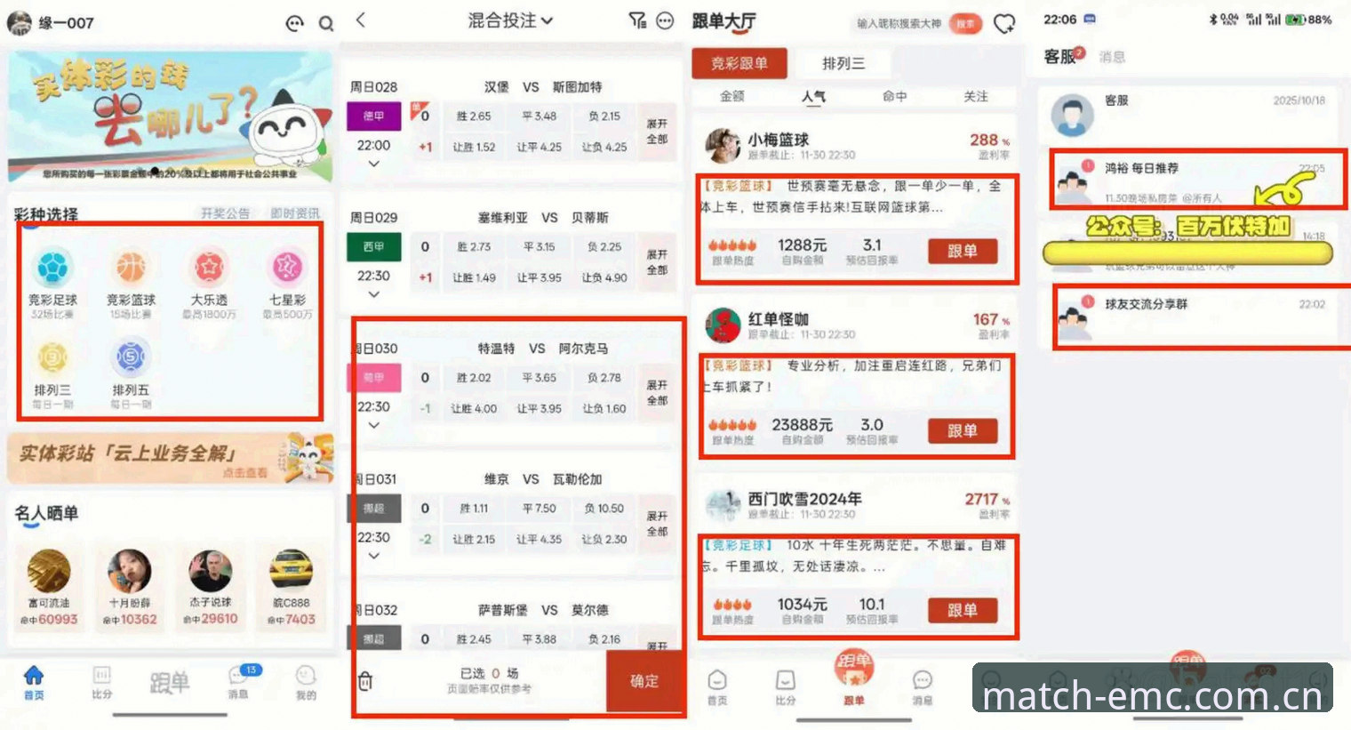 易倍体育账号评测：这个EMC赛事直播平台究竟值不值得注册？