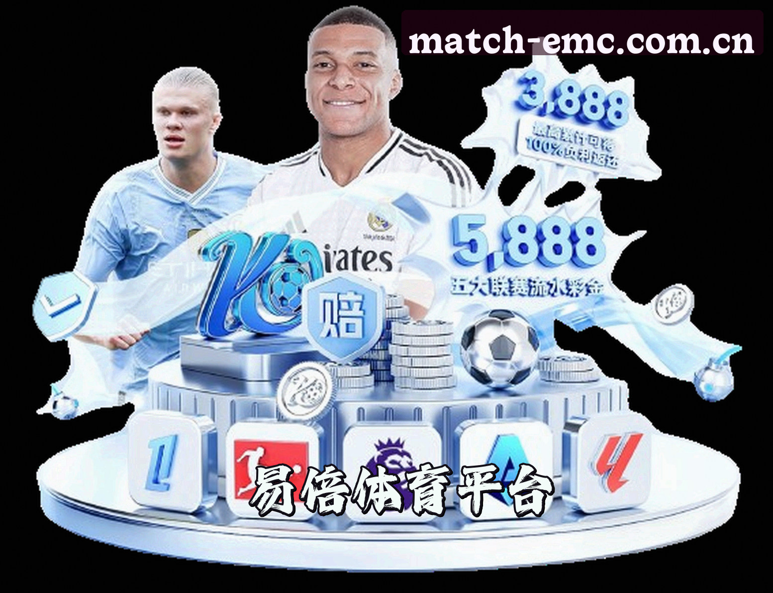 关于易倍体育(EMC)官方网站 - 赛事直播平台